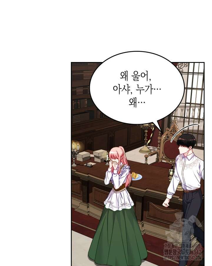 악역 황녀님은 과자집에서 살고 싶어 119화 64