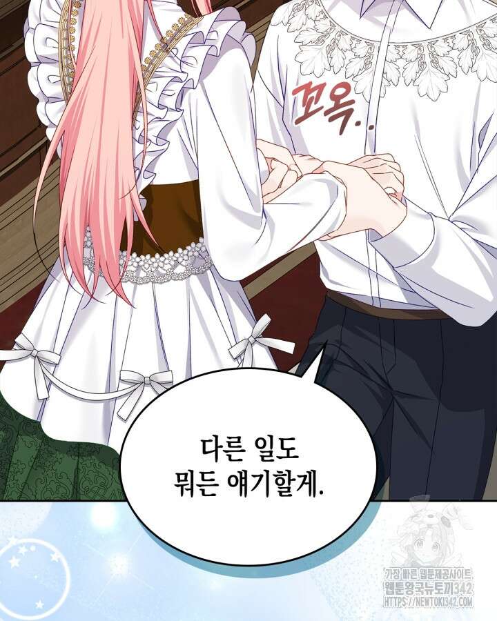 악역 황녀님은 과자집에서 살고 싶어 119화 78