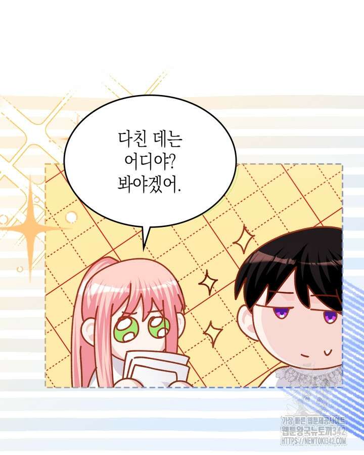 악역 황녀님은 과자집에서 살고 싶어 119화 88