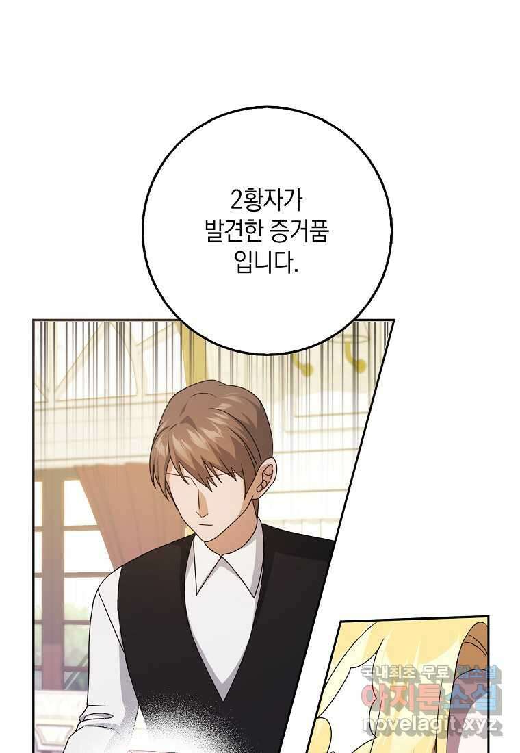 사라진 신데렐라 43화 1