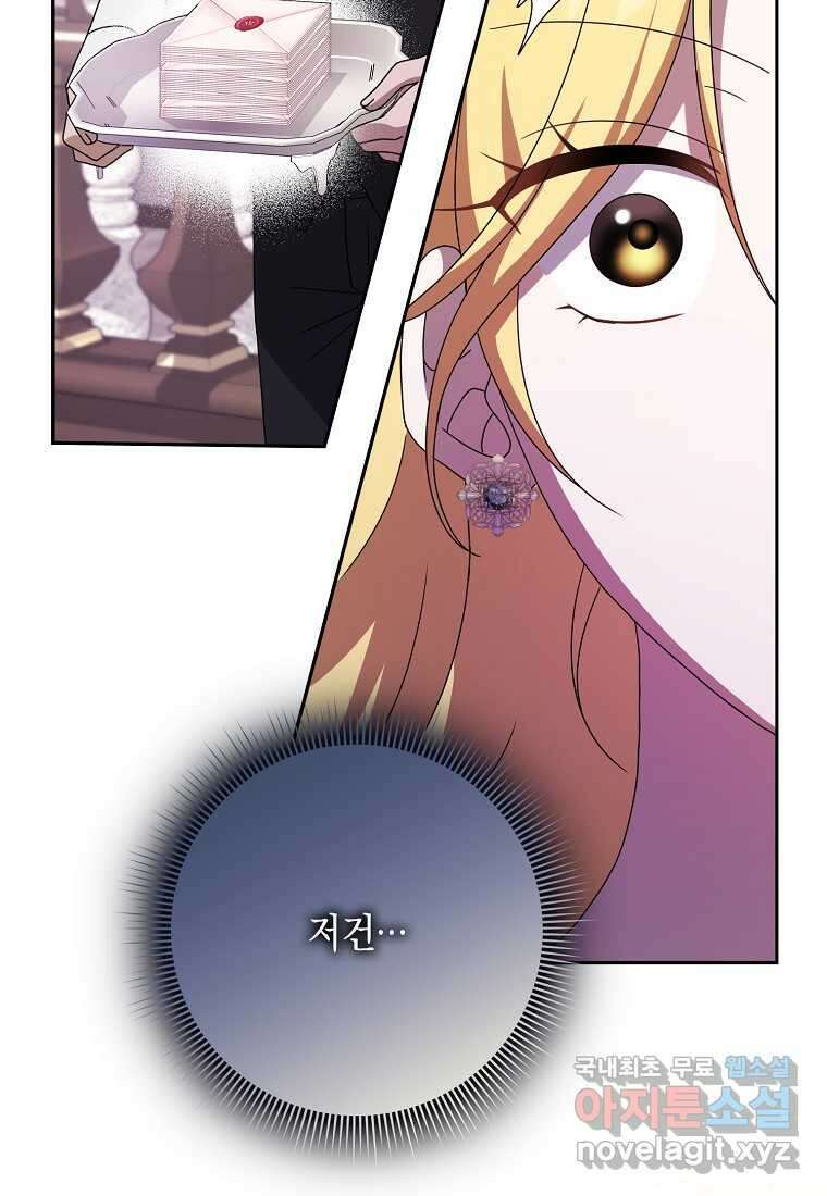 사라진 신데렐라 43화 2