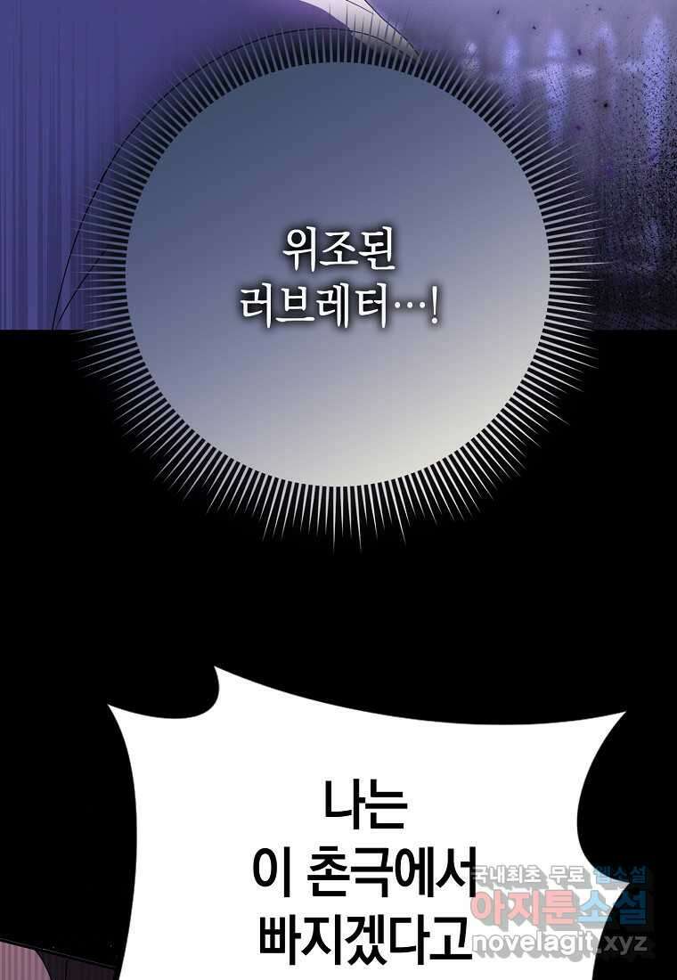 사라진 신데렐라 43화 4