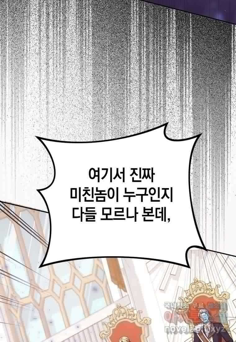 사라진 신데렐라 43화 6