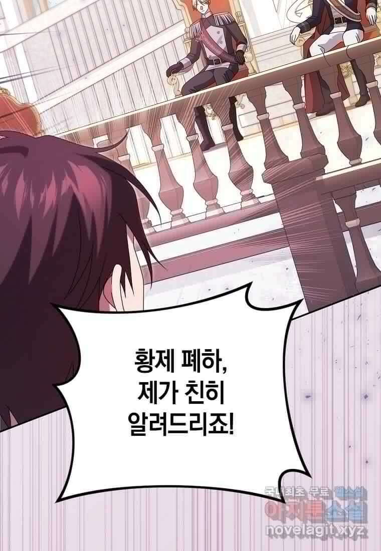 사라진 신데렐라 43화 7