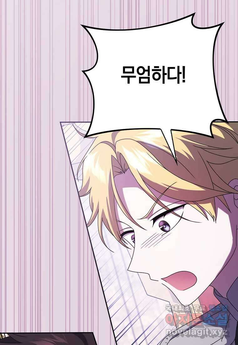사라진 신데렐라 43화 8