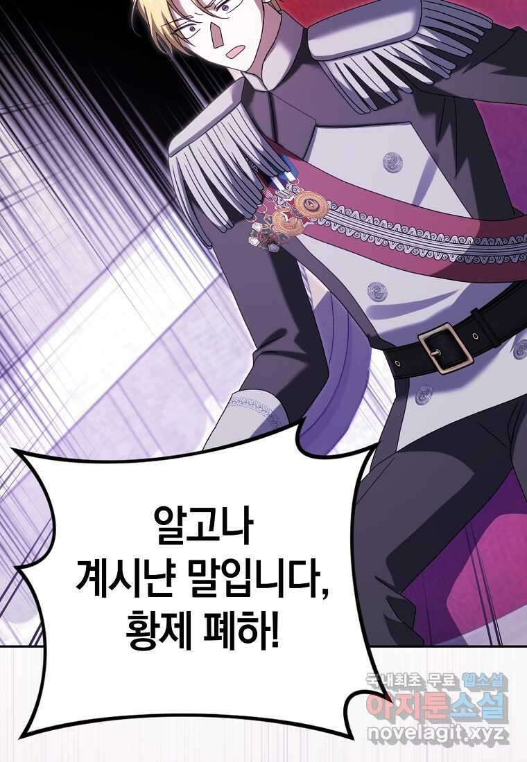 사라진 신데렐라 43화 11