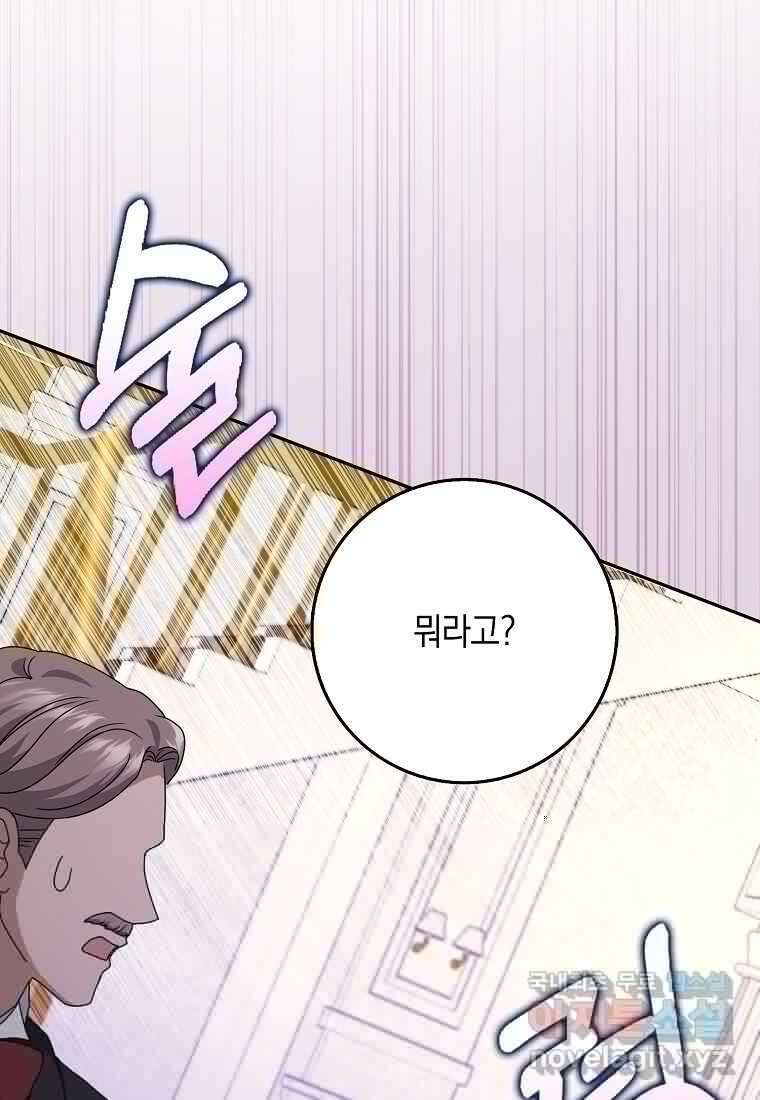 사라진 신데렐라 43화 12