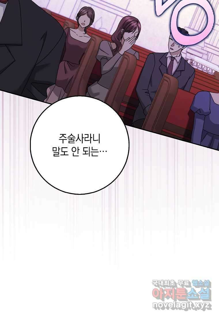 사라진 신데렐라 43화 13