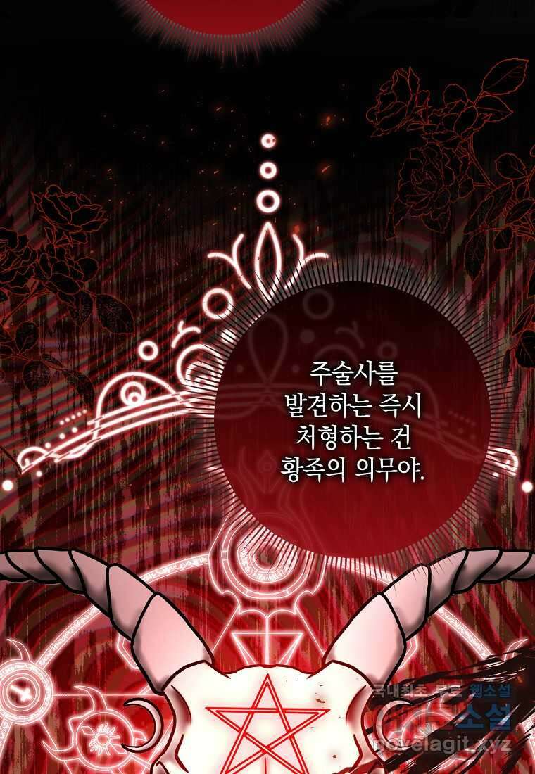 사라진 신데렐라 43화 15