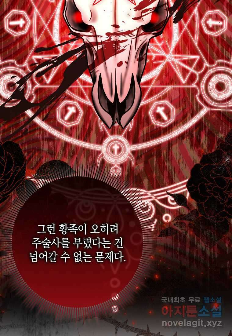사라진 신데렐라 43화 16