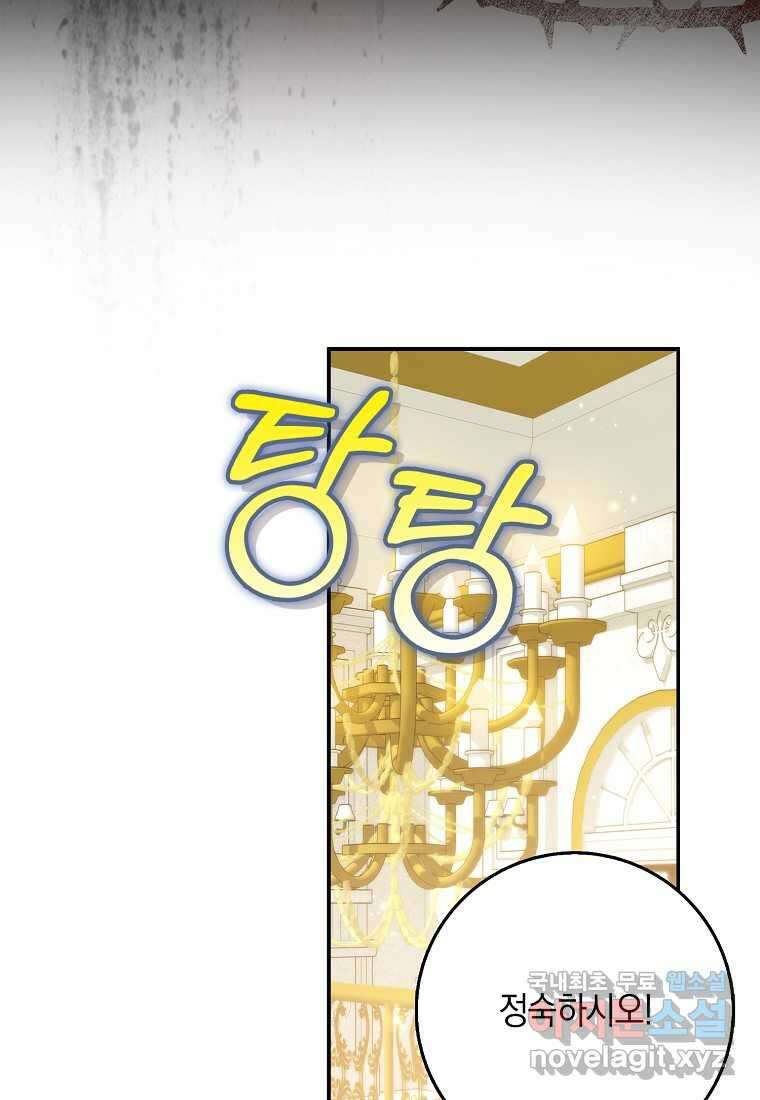사라진 신데렐라 43화 17
