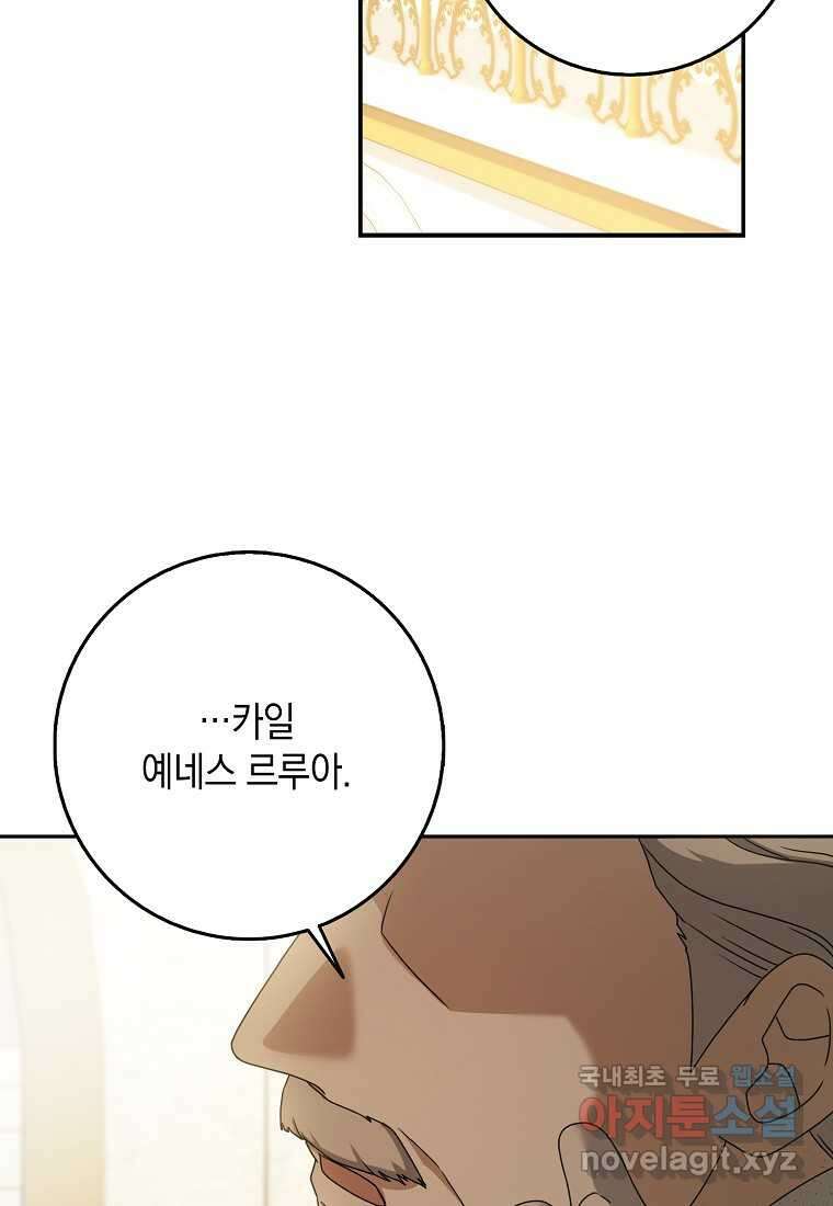 사라진 신데렐라 43화 18