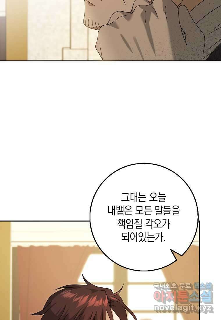 사라진 신데렐라 43화 19