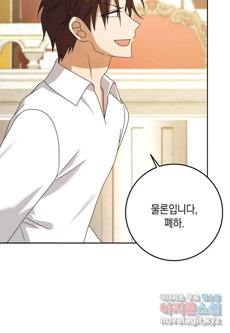 사라진 신데렐라 43화 20