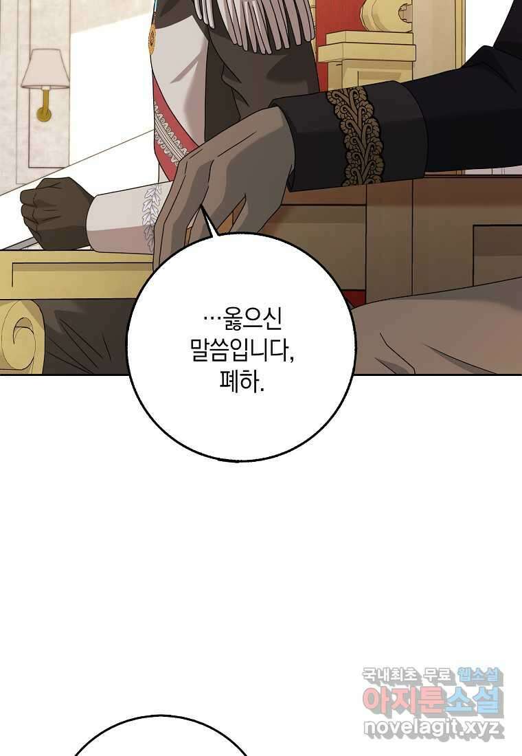 사라진 신데렐라 43화 22