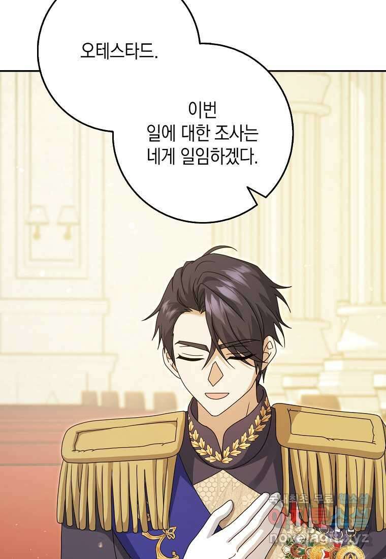 사라진 신데렐라 43화 23