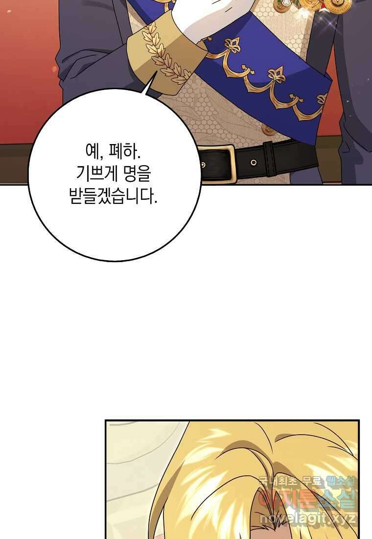 사라진 신데렐라 43화 24