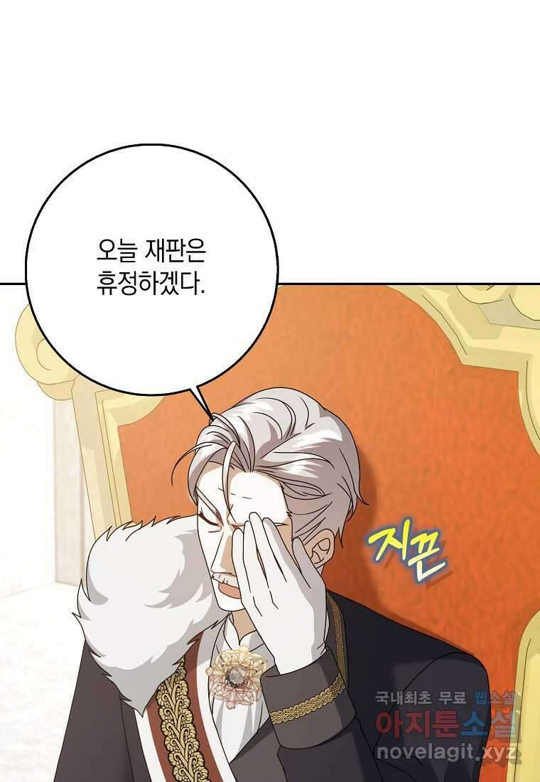 사라진 신데렐라 43화 26