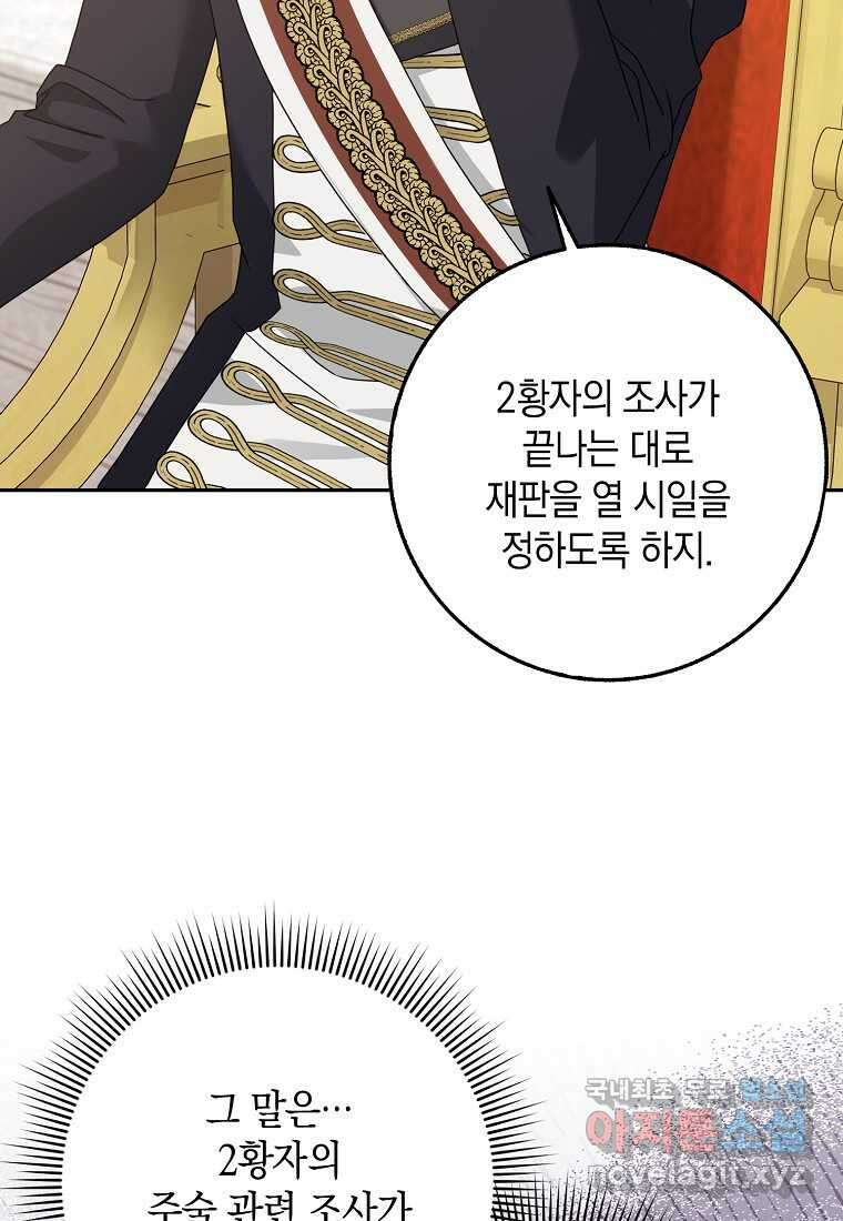 사라진 신데렐라 43화 27