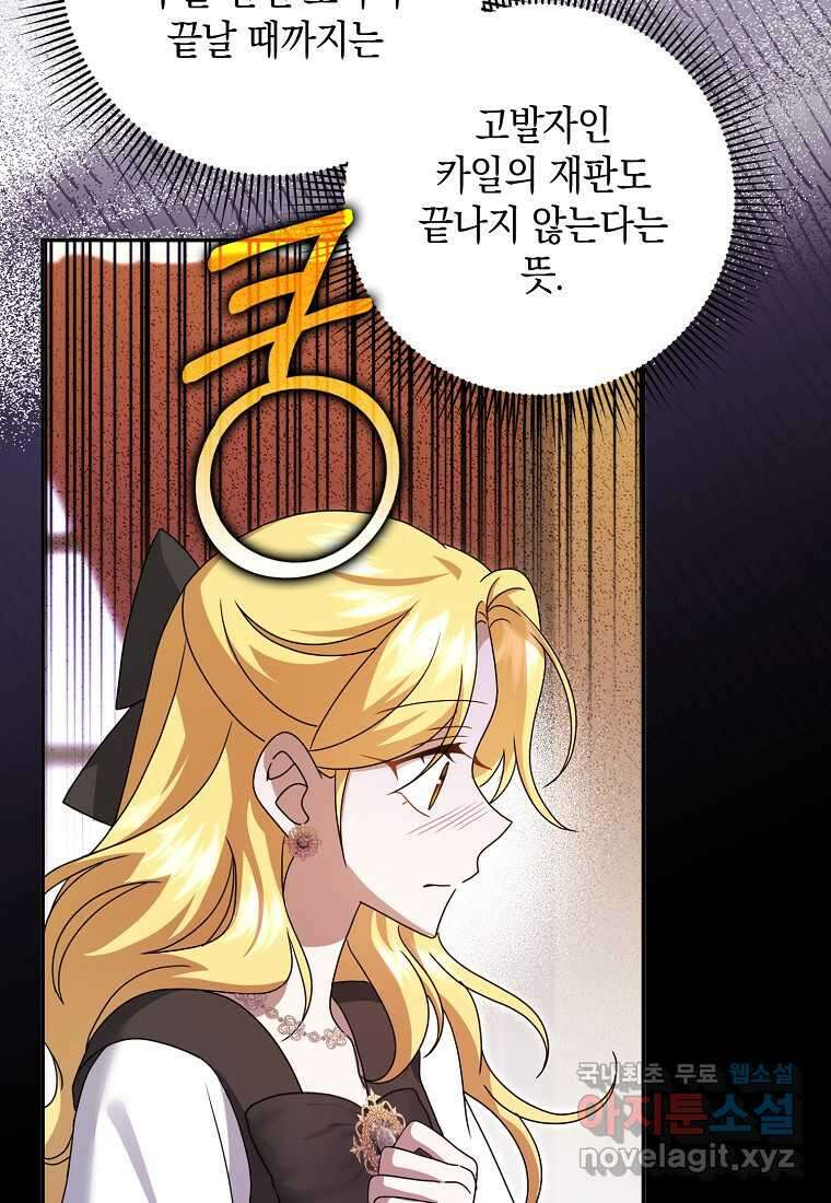 사라진 신데렐라 43화 28