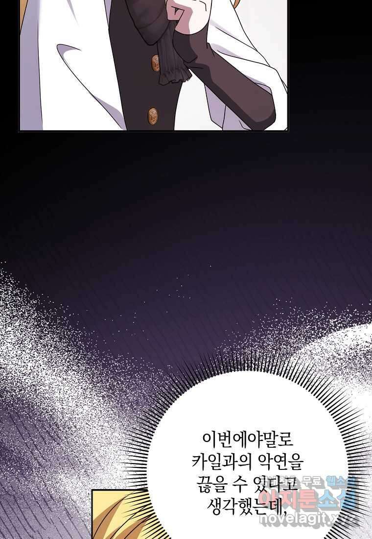사라진 신데렐라 43화 29