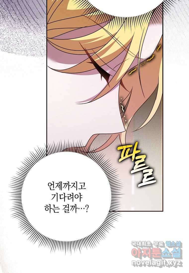 사라진 신데렐라 43화 30