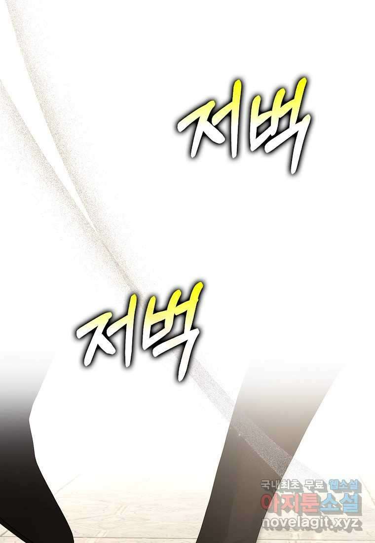 사라진 신데렐라 43화 31