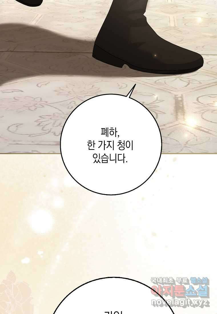 사라진 신데렐라 43화 32