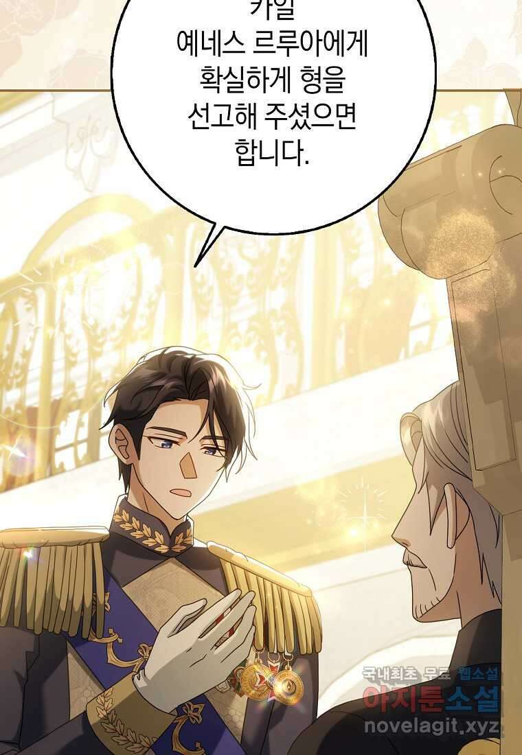 사라진 신데렐라 43화 33
