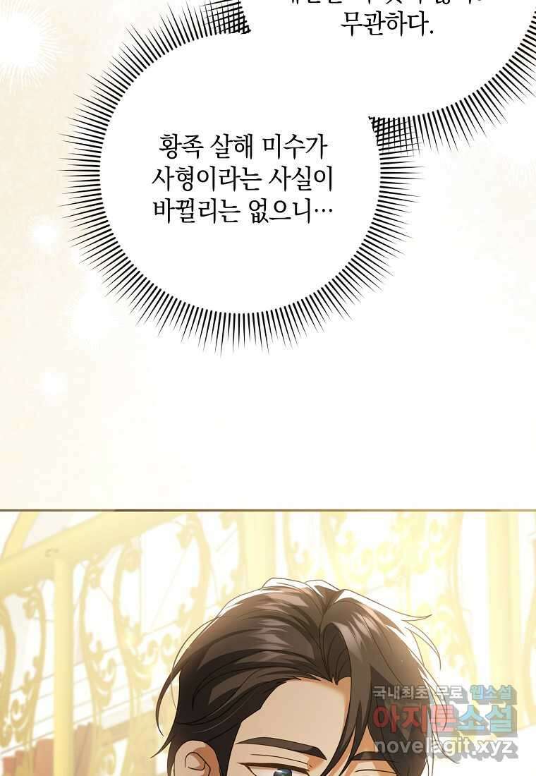 사라진 신데렐라 43화 36