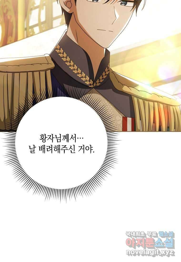 사라진 신데렐라 43화 37