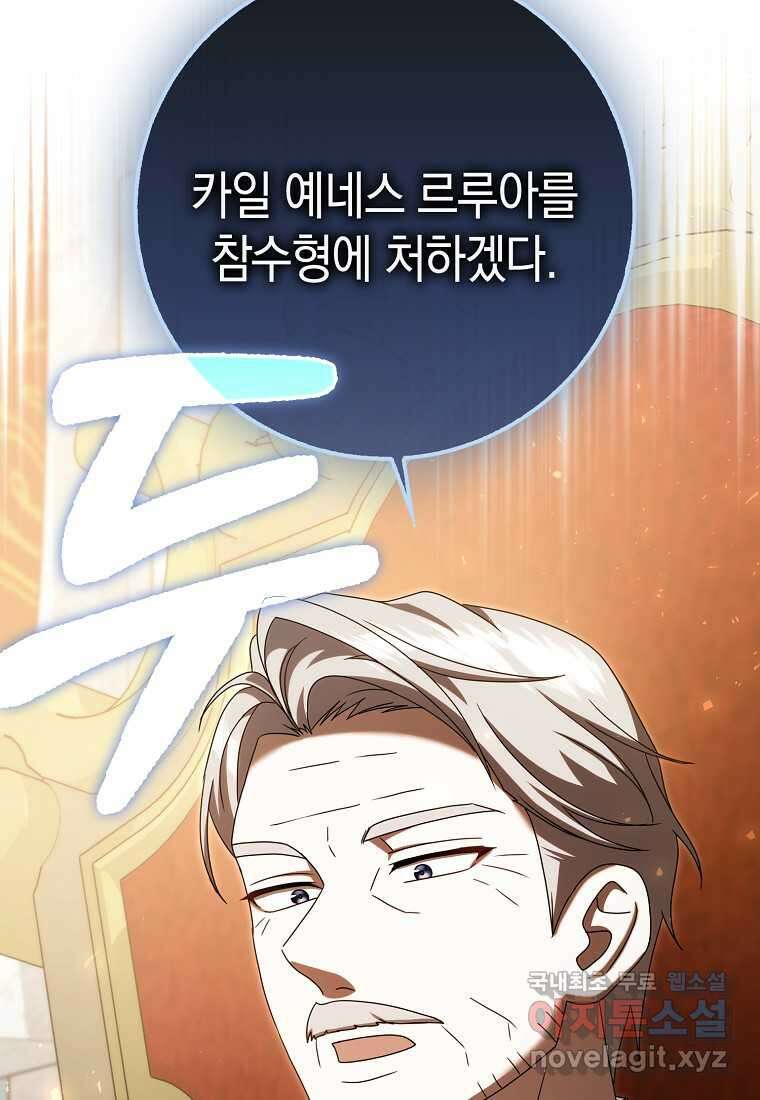 사라진 신데렐라 43화 39