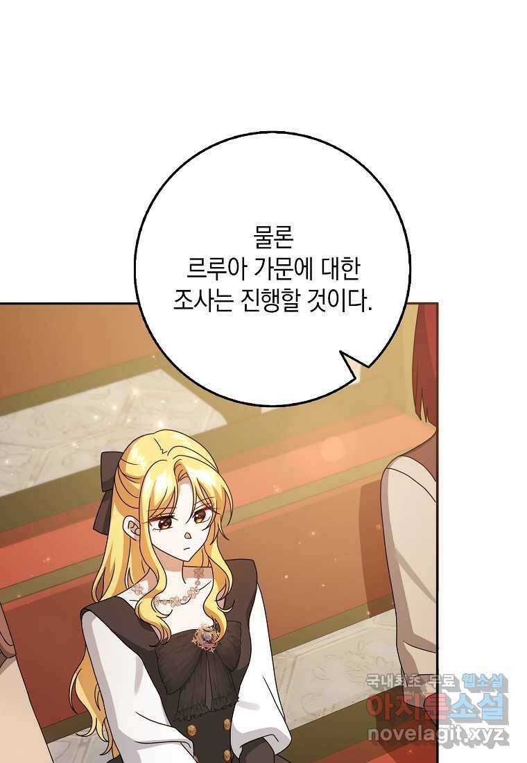 사라진 신데렐라 43화 41