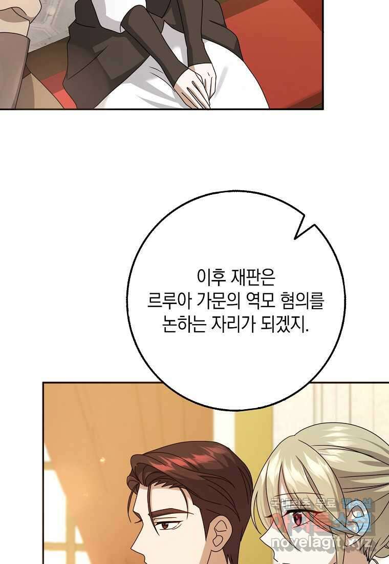 사라진 신데렐라 43화 42