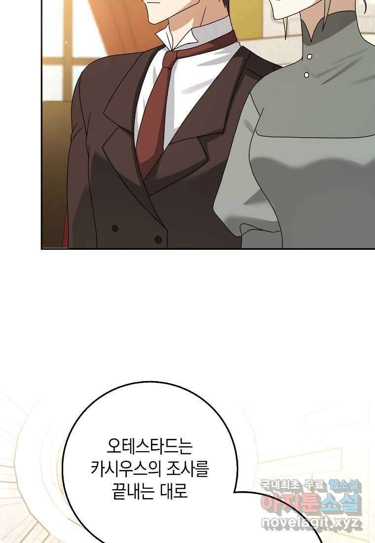 사라진 신데렐라 43화 43