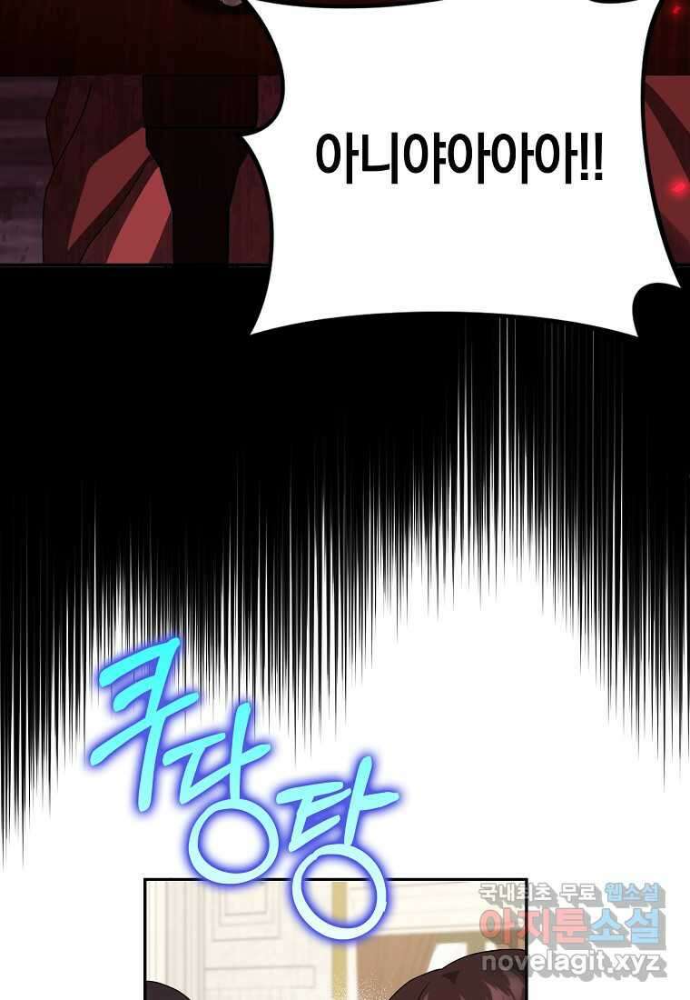 사라진 신데렐라 43화 48