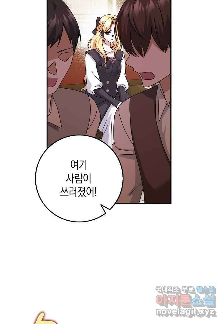 사라진 신데렐라 43화 49