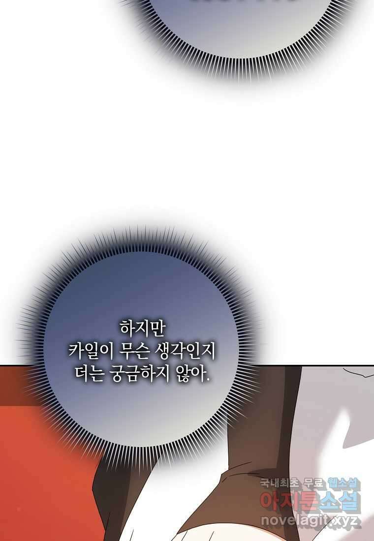 사라진 신데렐라 43화 55