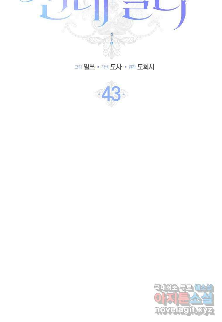 사라진 신데렐라 43화 61