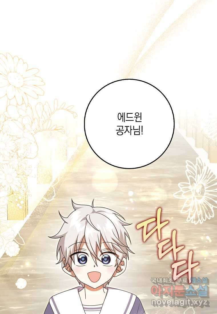 사라진 신데렐라 43화 64