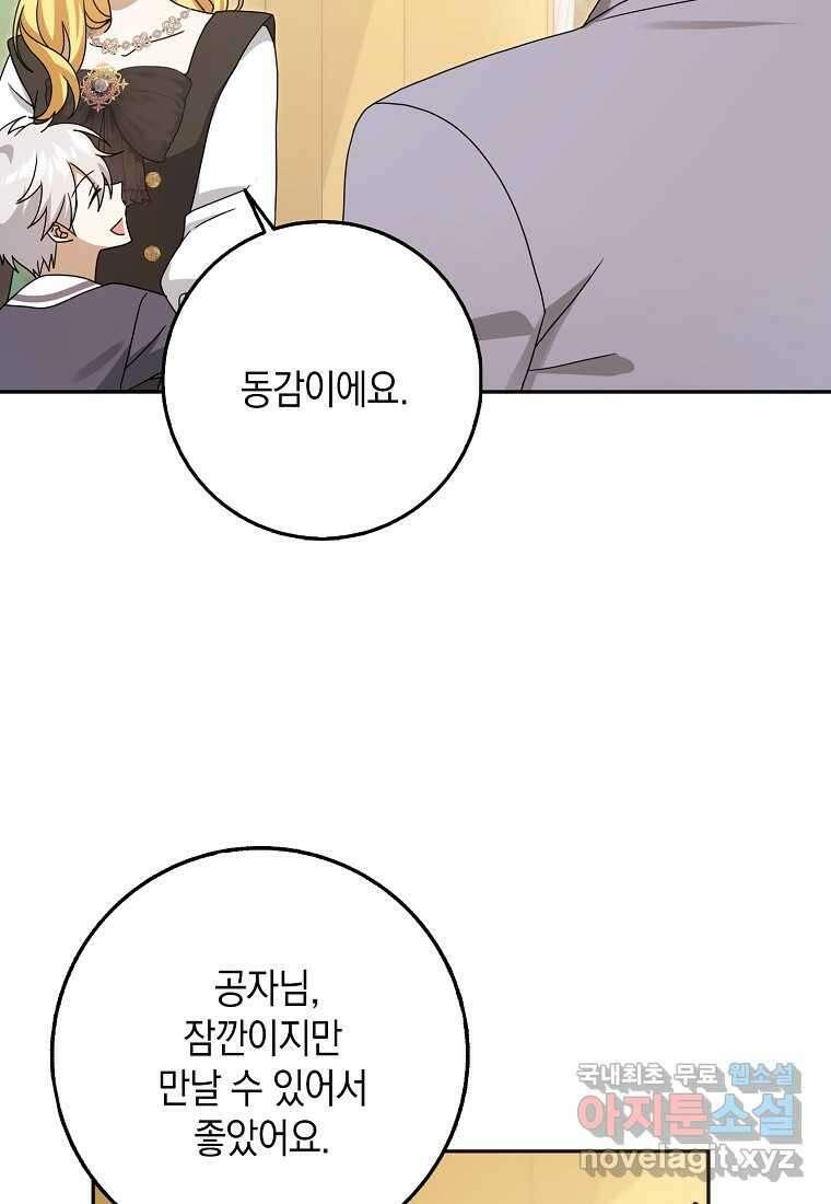 사라진 신데렐라 43화 68