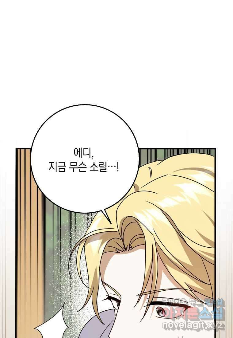 사라진 신데렐라 43화 73