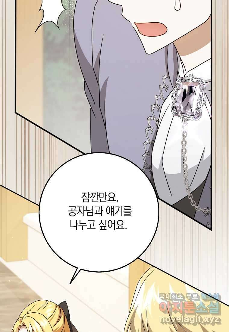 사라진 신데렐라 43화 74