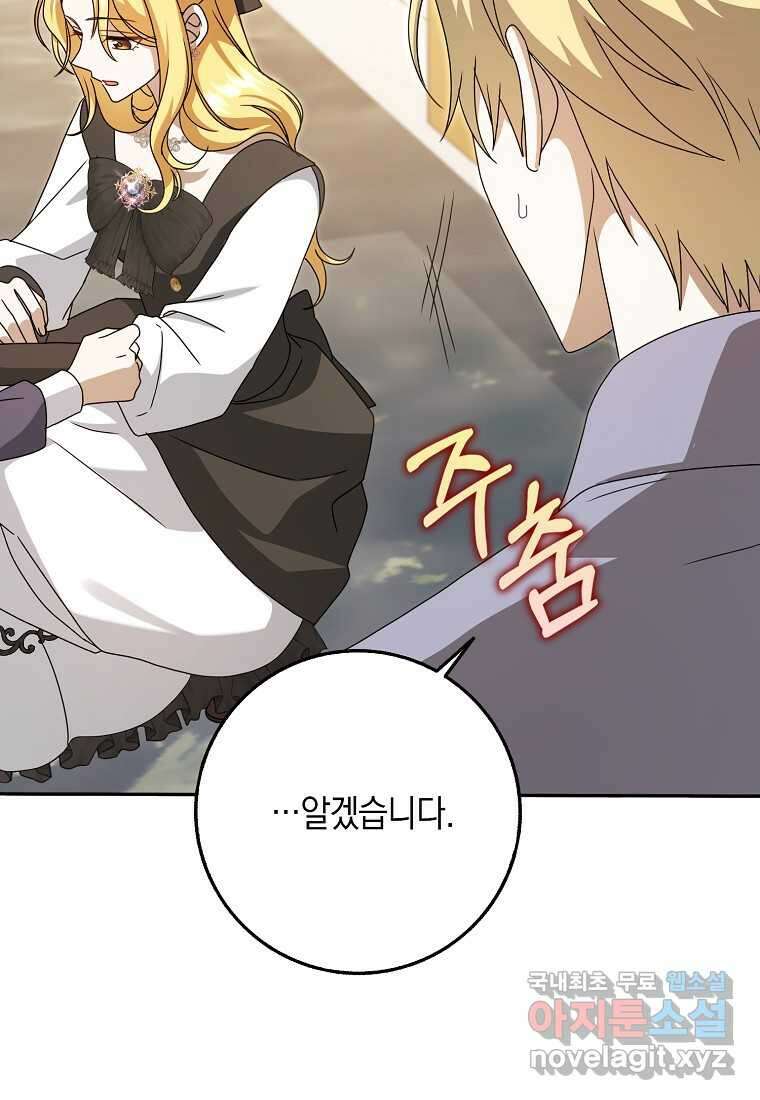 사라진 신데렐라 43화 75