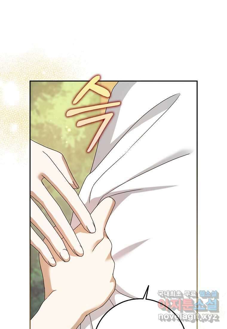 사라진 신데렐라 43화 76