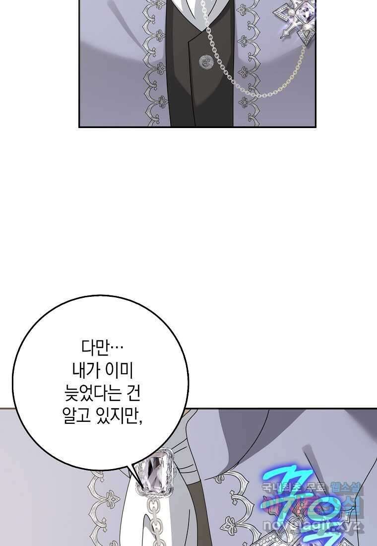 사라진 신데렐라 43화 92