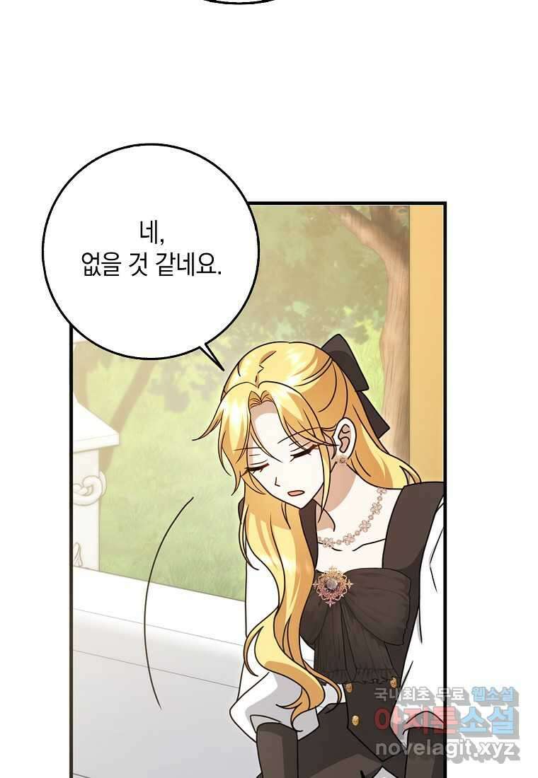 사라진 신데렐라 43화 94