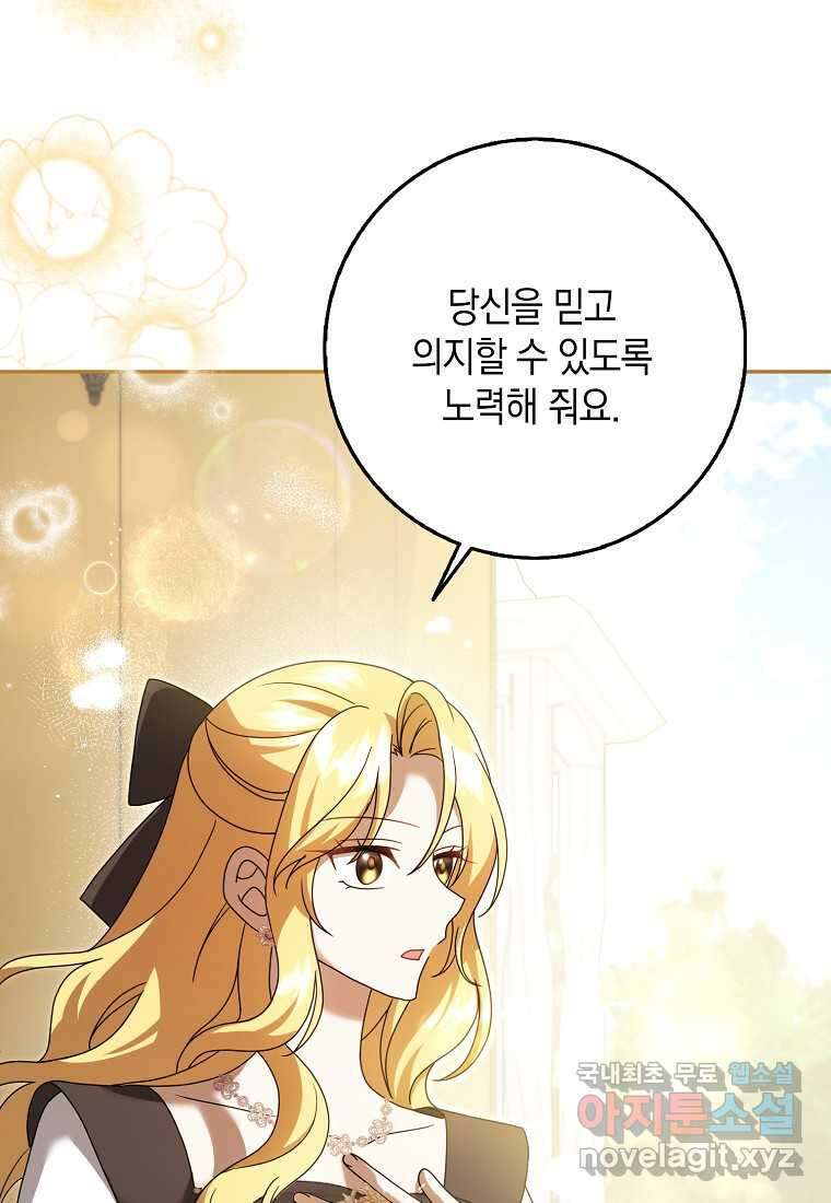 사라진 신데렐라 43화 100