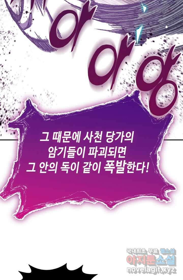 전왕전기 179화 3