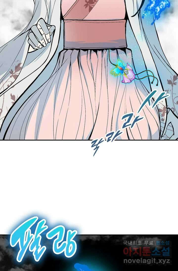 전왕전기 179화 8